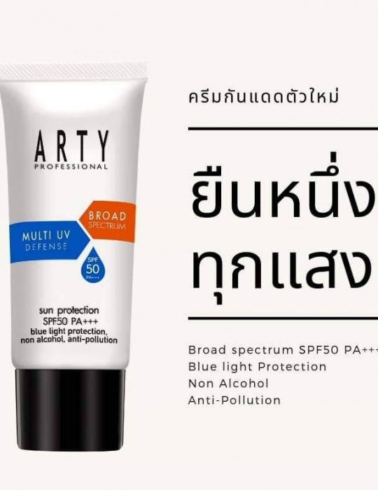 ARTY PROFESSIONAL SUN PROTECTION SPF50+++