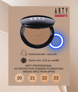 ARTY PROFESSIONAL UV PROTECTIVE POWDER FOUNDATION BROAD SPECTRUM SPF50