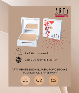 ARTY PROFESSIONAL AURA POWDERCAKE