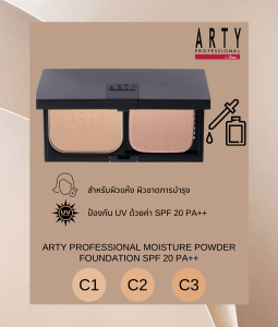 ARTY PROFESSIONAL MOISTURE POWDER FOUNDATION SPF 20 PA++